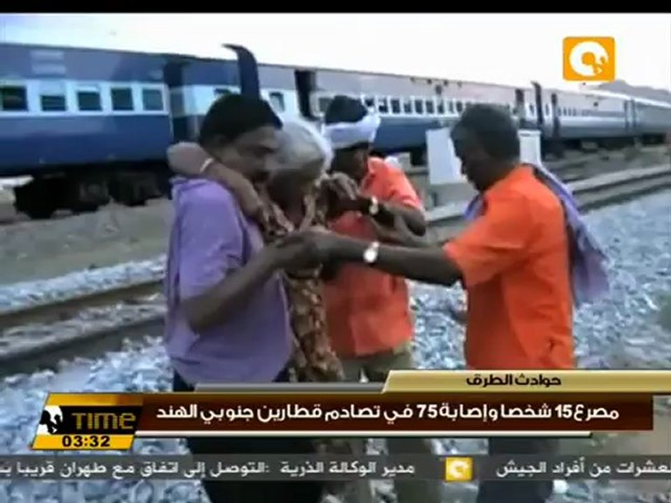 تصادم قطارين بالهند ومقتل 15 شخص