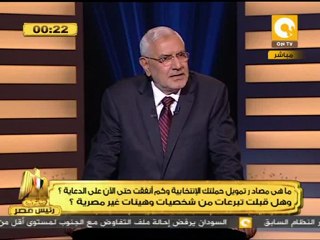 رئيس مصر - أبو الفتوح: مصادر تمويل حملتك الانتخابية