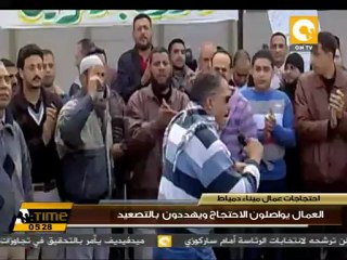 عاملوا ميناء دمياط يواصلون احتجاجهم على عودة فليفل