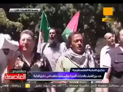 مسيرة أمام السفارة الأمريكية في ذكرى نكبة فلسطين