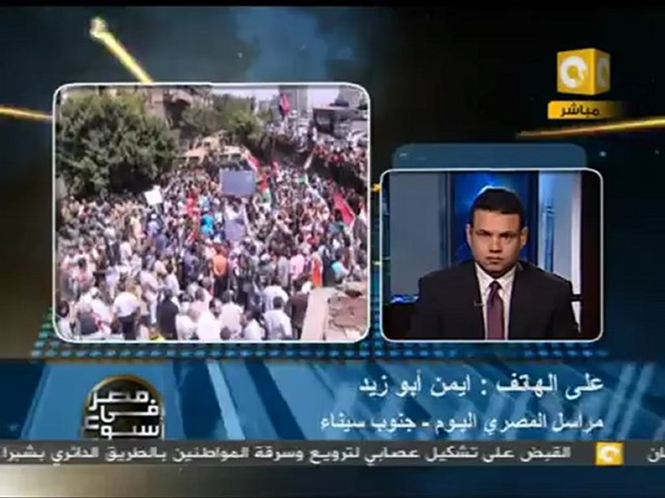 مظاهرات جنوب سيناء لطرد السفير الإسرائيلي