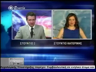 Ειδησεις 2100 28-06-12