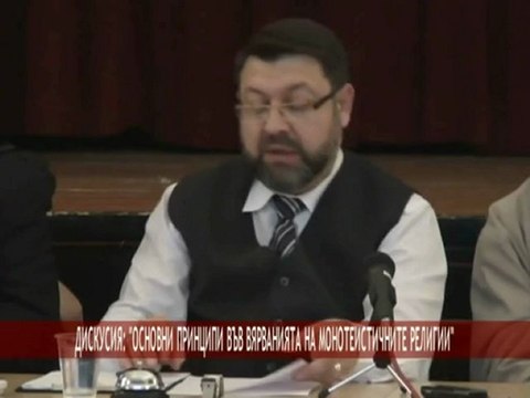 Основни принципи във вярванията на монотеистичните религии - част 1