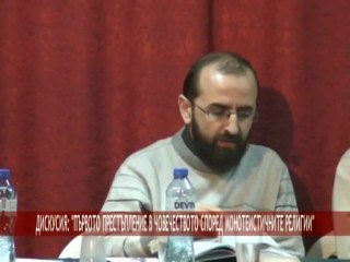 Първото престъпление в човечеството според монотеистичните религии - част 1