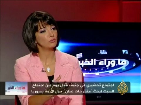 ما وراء الخبر - اجتماع جنيف بشأن الأزمة السورية