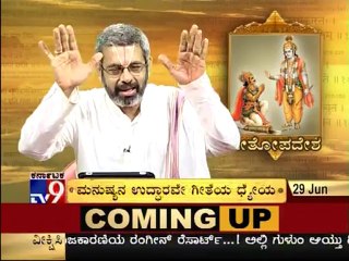 TV9 Spritual : Geethopadesa {31} - By Srinidhi K Parthasarathi - Full