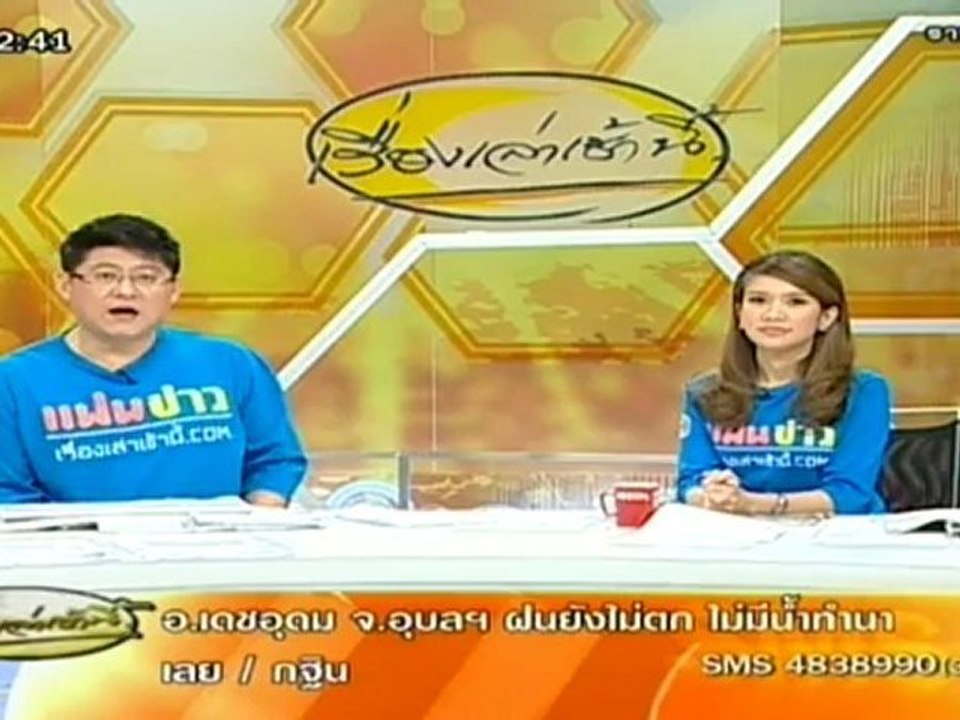 เรื่องเล่าเช้านี้ - 29 Jun. 2012_1