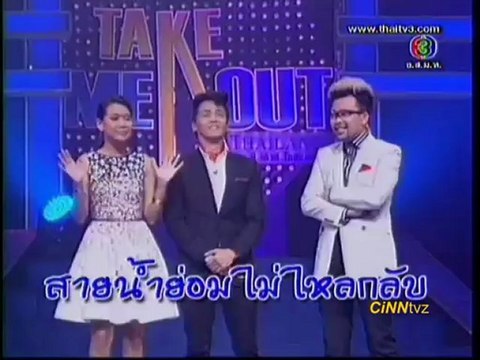 Take Me Out Thailand 1-5 พีเค 30 Jun 2012