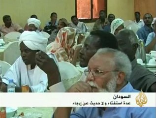 دعم من الأمم المتحدة لمفوضية استفتاء السودان