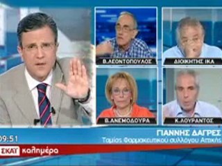 Ο ταμίας των φαρμακοποιών Αττικής ξεσπά σε εκπομπή