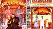 Bol Bachchan Movie Preview - Ajay Devgan, Abhishek Bachchan