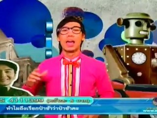 บางอ้อ  วันที่ 30 มิถุนายน 2555