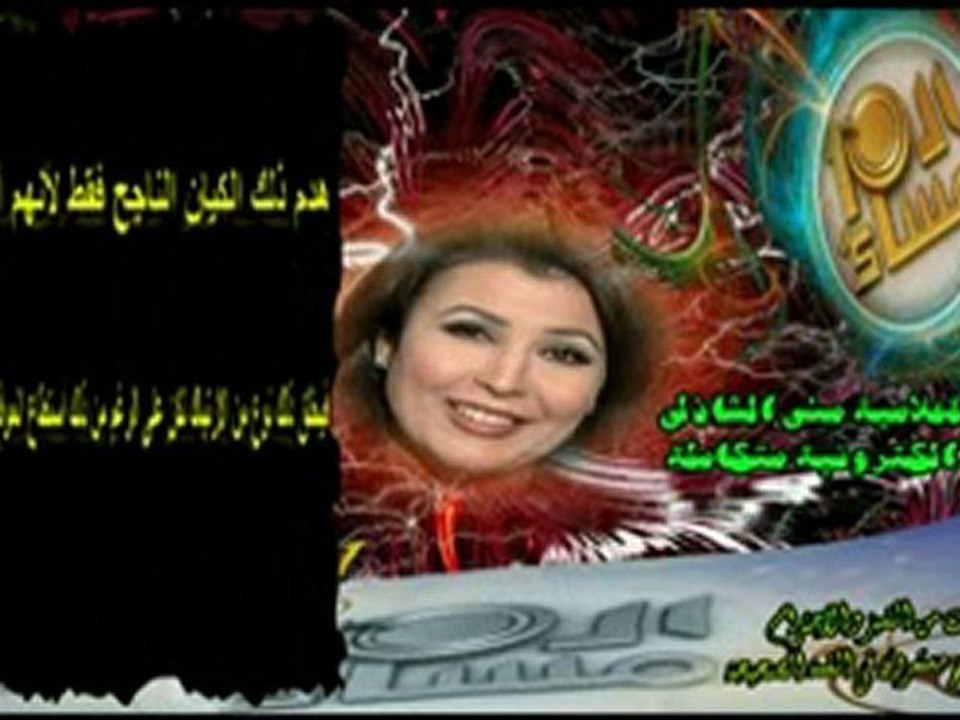 منى الشاذلى