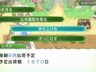 Rune Factory 4 - Gameplay 15