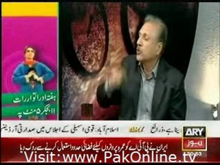 Sawal Yeh Hai - 30th June 2012 Part 3 - By Ary News