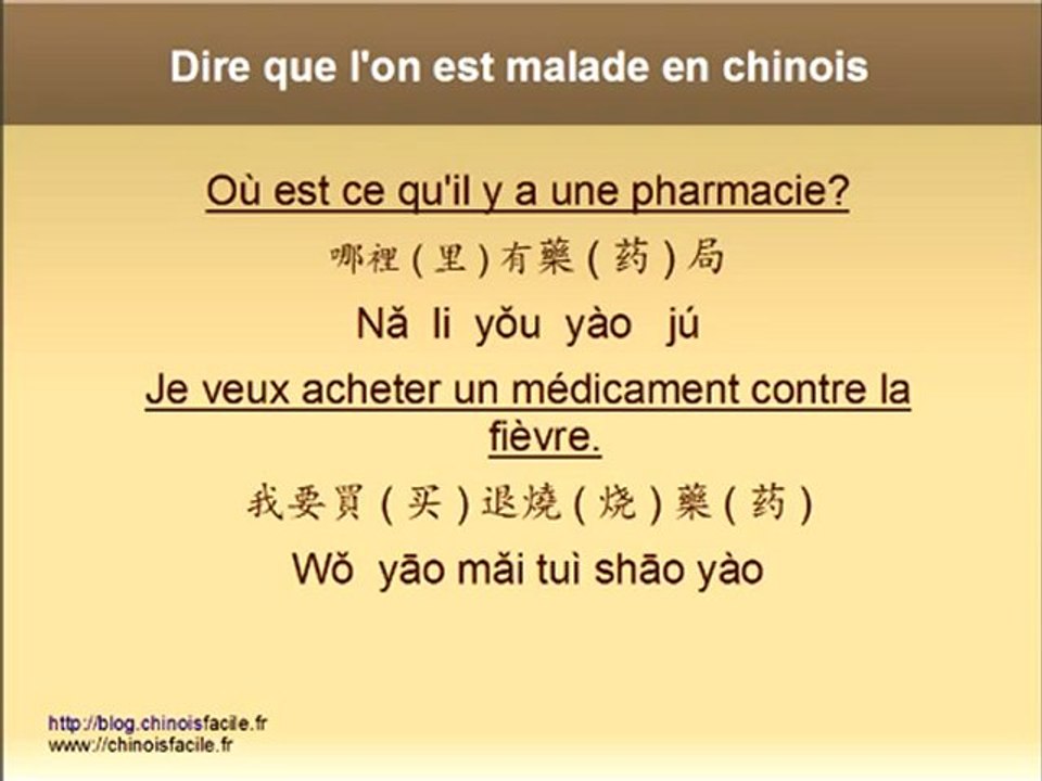 Cours de chinois -  Comment dire qu'on est malade en chinois