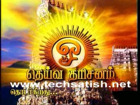 Sun Tv Deiva Dharisanam