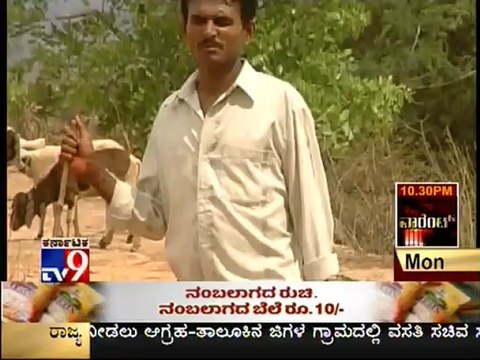TV9 - Heegu Unte : Mysterious Tumkur Adishakti Temple - 1/3