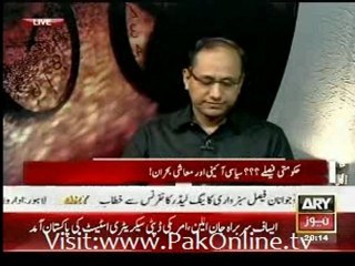Sawal Yeh Hai - 1st July 2012 Part 1 - By Ary News