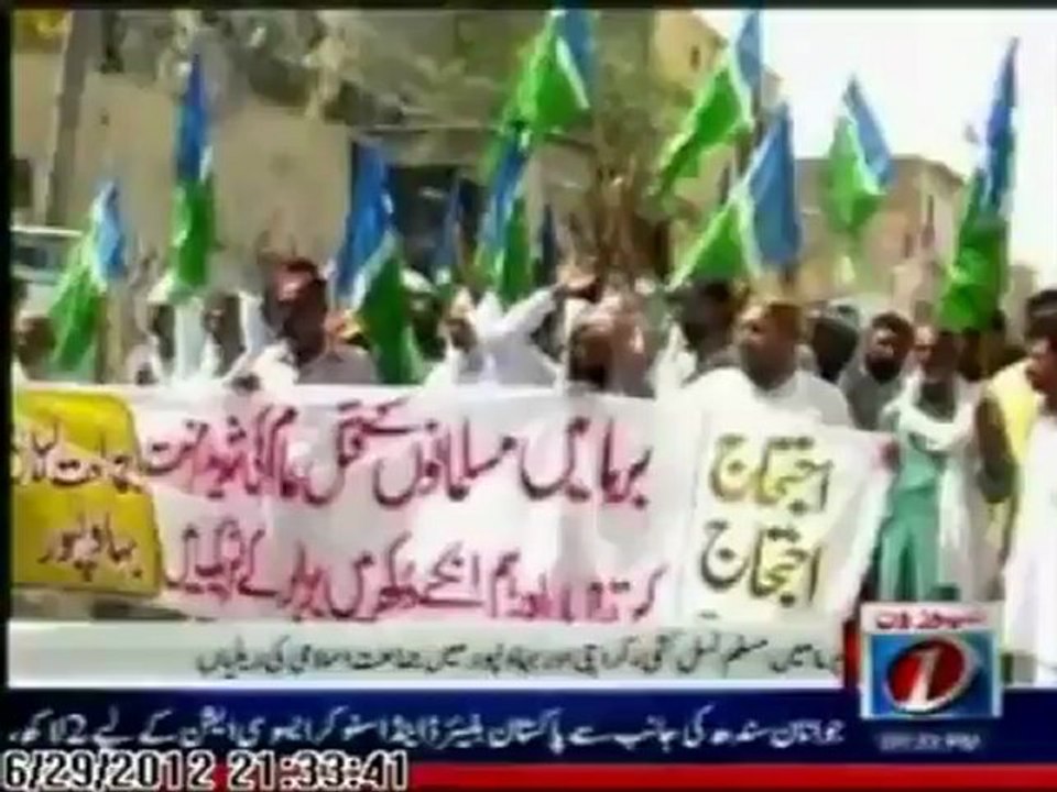 ABBU.MYANMAR (RNP) Jamaat e Islami Relly against Mass Killing Of Barmi Muslims News one Report 29Jun2012