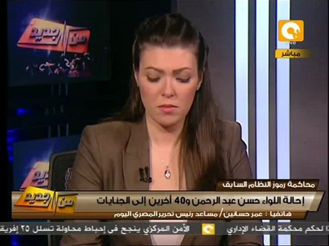 من جديد: إحالة حسن عبدالرحمن للجنايات لفرم المستندات