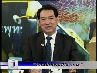 คุยกับ111 28-6-55 AsiaUpdate 2