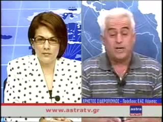 ΔΕΛΤΙΟ ΕΙΔΗΣΕΩΝ 27/06/2012 18:00