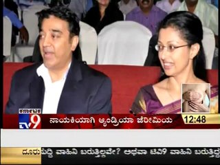 TV9 Filmy : Kamal Haasan's 'Vishwaroopam' - Part 2/3