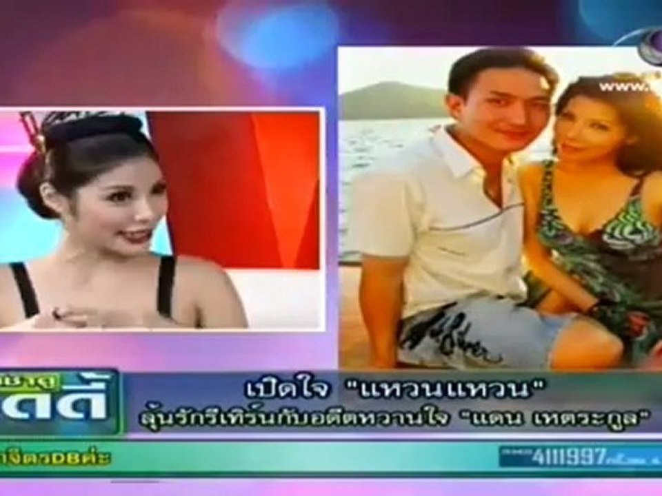 เช้าดูวู้ดดี้  วันที่ 2 กรกฏาคม 2555-เปิดใจแหวน แหวน ลุ้นรักรีเทิร์นกับอดีตหวานใจ แดน เหตระกูล