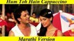 Marathi Version - Hum Toh Hain Cappuccino | Kya Super kool Hain Hum Movie