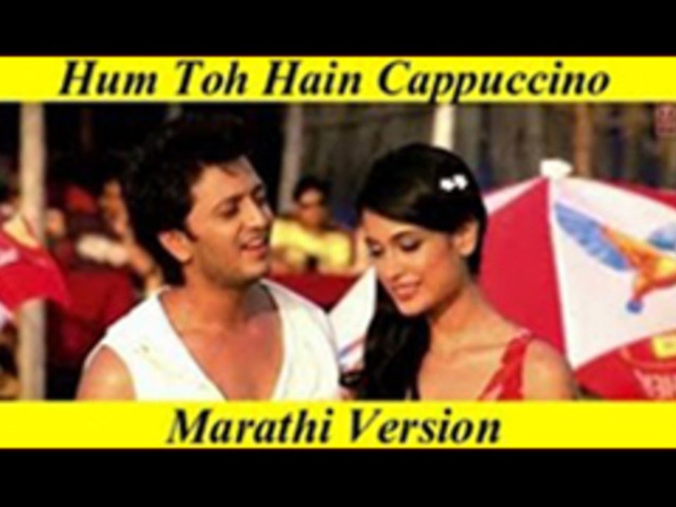 Marathi Version - Hum Toh Hain Cappuccino | Kya Super kool Hain Hum Movie