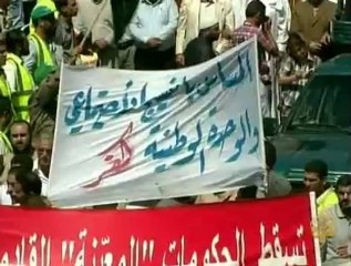 مسيرات في الأردن احتجاجاً على التعديلات الدستورية