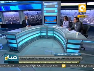 صباح ON: الدولة الفلسطينية .. حلم بعيد المنال