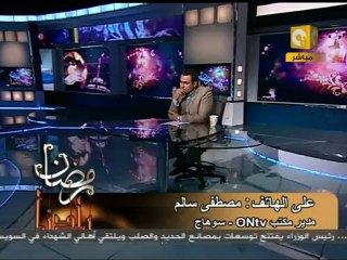 رمضان بلدنا: تجدد الاشتباكات بجرجا والداخلية تحقق