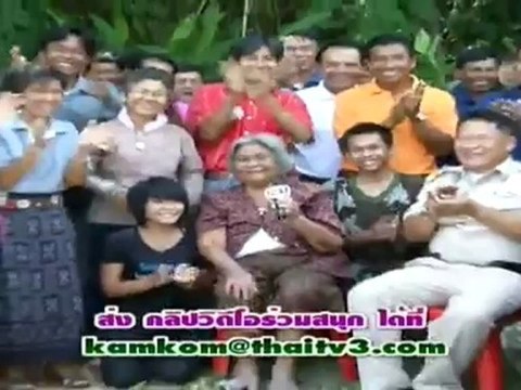 เก็บตก วันที่ 2 กรกฏาคม 2555