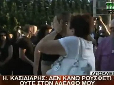 Το «άλλο πρόσωπο» του Η. Κασιδιάρη1