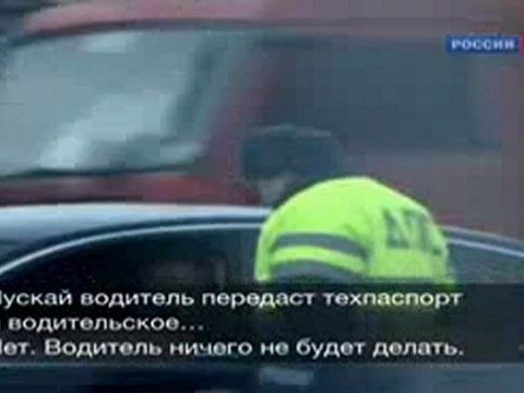 Общение блатных на дороге с инспектором ДПС