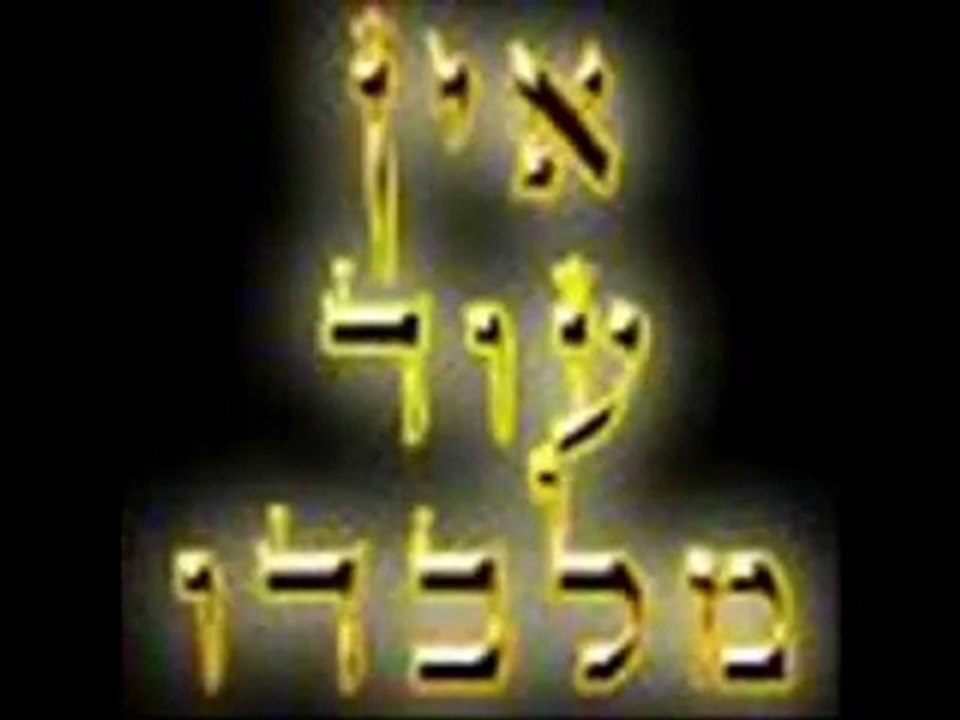Shema Yisrael!! ( Erez Yechiel ) ISRAEL-SHALOM-ISRAEL
