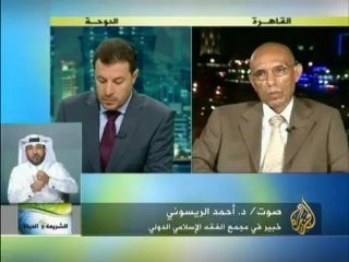 الشريعة والحياة - سياسة التدرج في تطبيق الأحكام