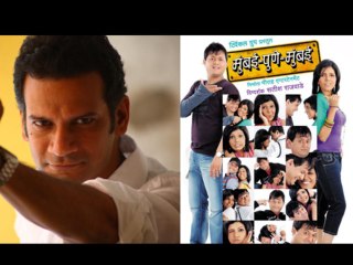 Marathi Film Mumbai-Pune-Mumbai Out In Other Language Soon? - Marathi Entertainment