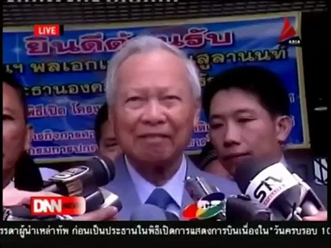 2 7 55 ข่าวค่ำDNN รายงานพิเศษ แก้ไข รธน ลดอำนาจศาลเพื่อความเป็น ปชต