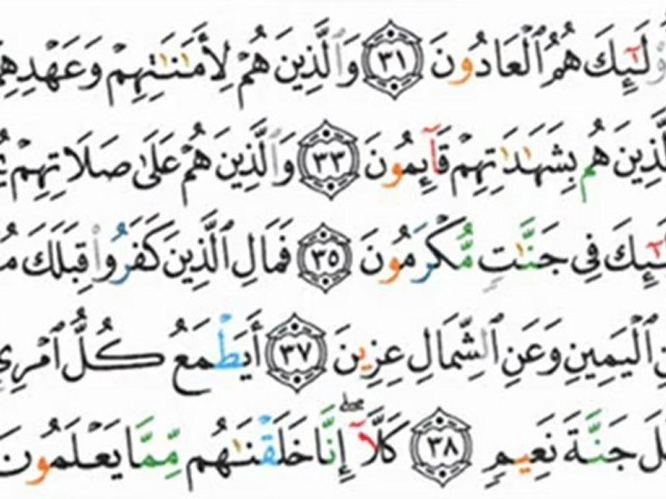 070 - Al-Ma'aaridj - Saud Shuraim - سعود الشريم - المعارج