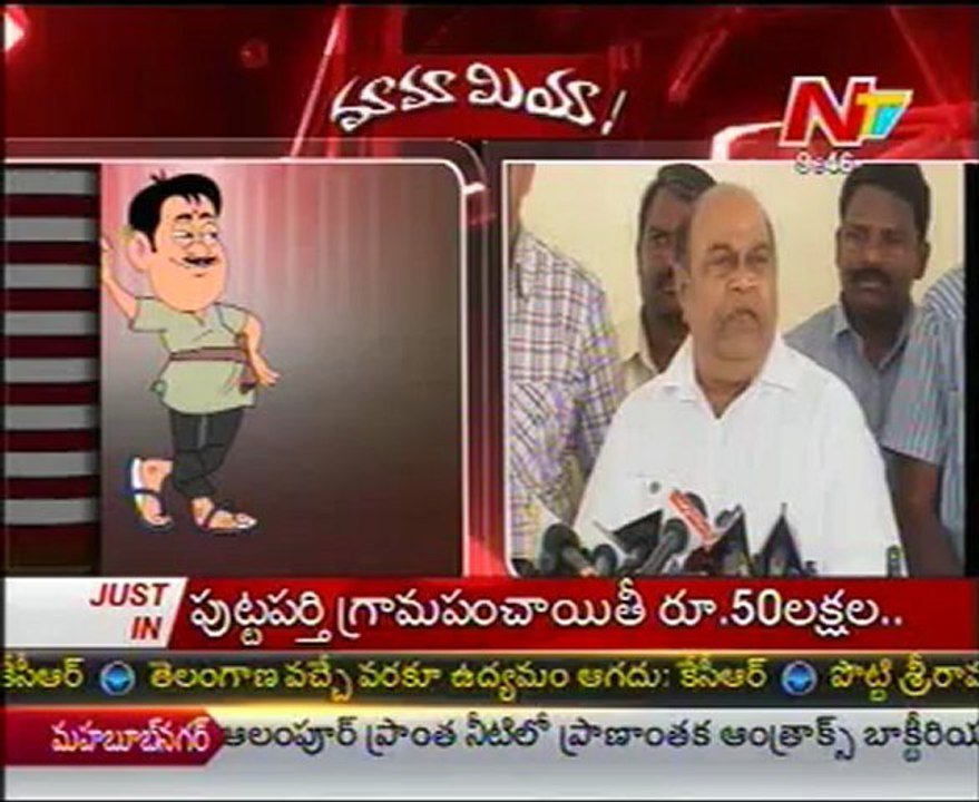 Mamamiya with Nagam Janardhan Reddy - Just For Fun