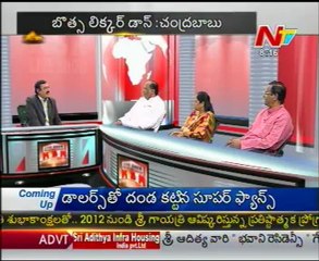 KSR Live Discussion On Botsa Satyanarayana A Liquor Don: Chandrababu