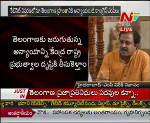 Telangana Congress MPs Talking To Media