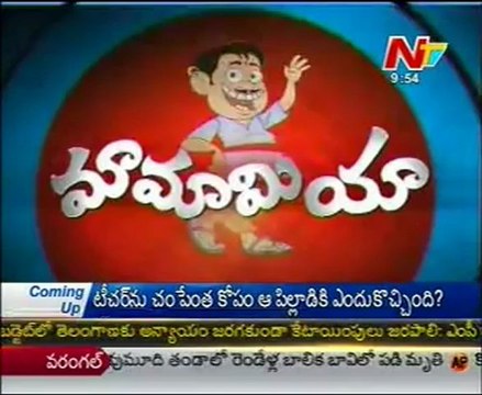 Mamamiya with Gone Prakash Rao - Just For Fun