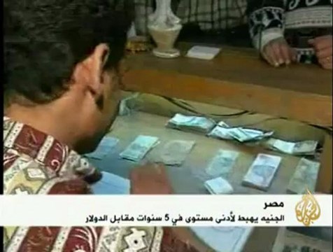 هبوط الجنيه المصري أمام الدولار