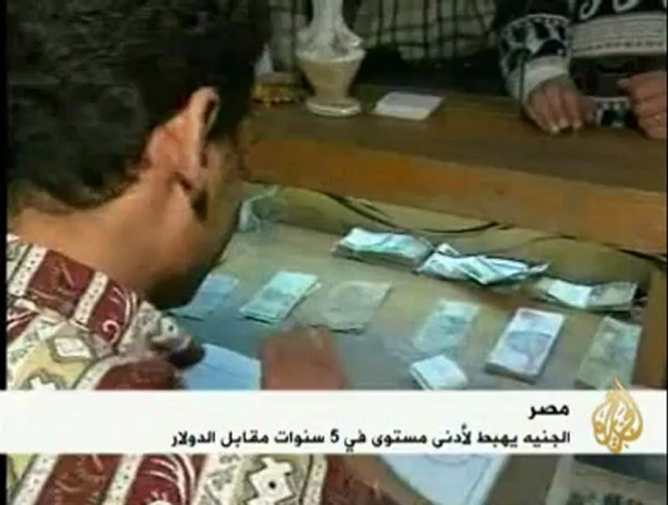 هبوط الجنيه المصري أمام الدولار