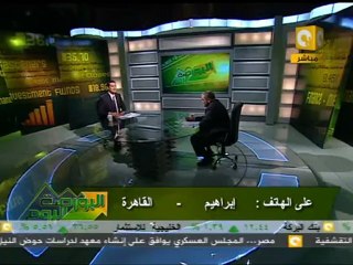 البورصة اليوم: مد الاكتتاب فى وثائق صندوق مصر المستقبل