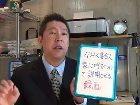 20120702 ＮＨＫは録画に弱い （受信料 NHKの詐欺的徴収法)